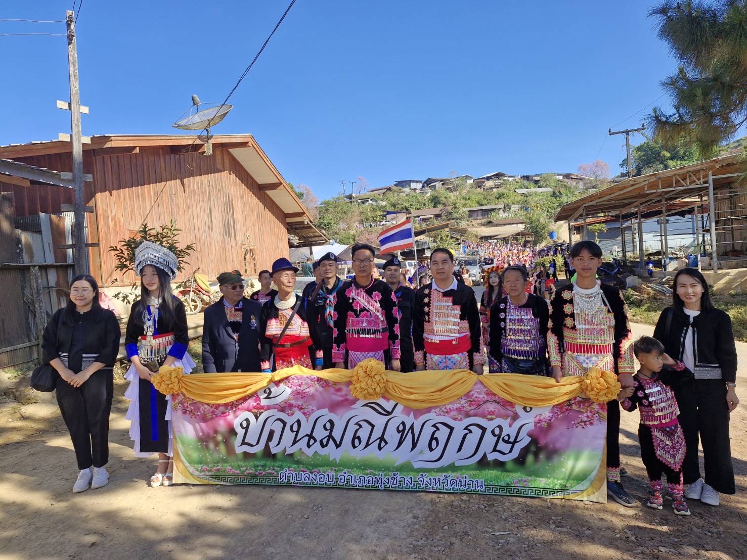 พช.ทุ่งช้าง : ร่วมพิธีเปิดงานประเพณีปีใหม่ม้งบ้านมณีพฤกษ์ ประจำปี 2569