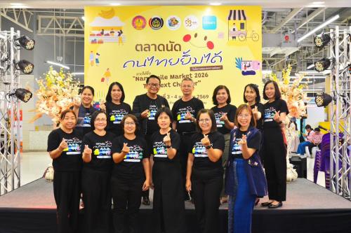 พช.ทุ่งช้าง : ร่วมงาน “Nan Smile Market 2026 : The Next Chapter” ชูเศรษฐกิจฐานราก ขับเคลื่อนการท่องเที่ยวเชิงวัฒนธรรม สร้างรอยยิ้มสู่ชุมชนอย่างยั่งยืน